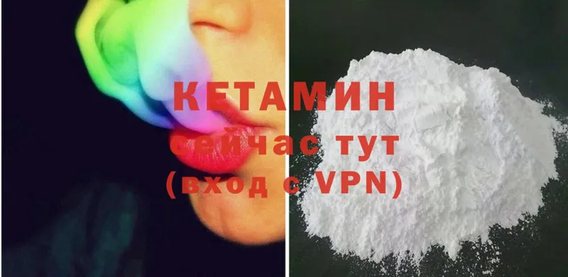 Кетамин ketamine  Беломорск 