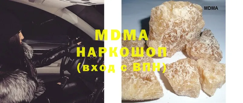 MDMA молли  Беломорск 