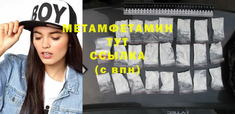 МЕТАМФЕТАМИН Methamphetamine  Беломорск 